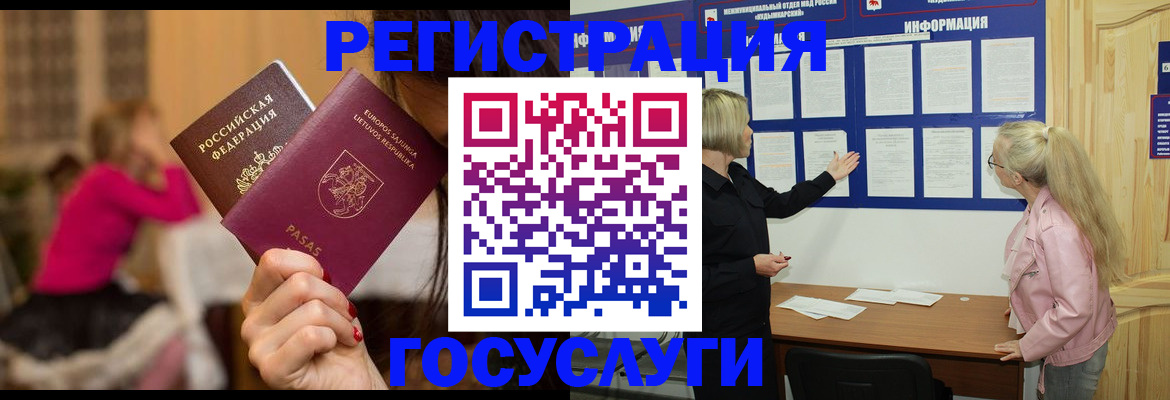 прописка в Бокситогорске