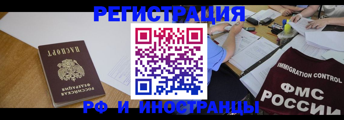 прописка иностранных граждан в Бокситогорске